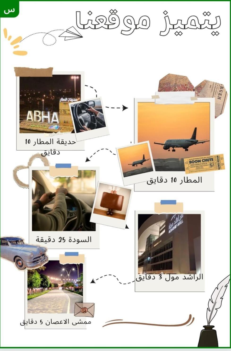 ليالي الصفا للشقق المفروشة Abha Eksteriør bilde